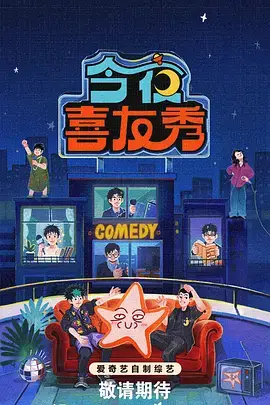 音乐合伙人2026,综艺,2026